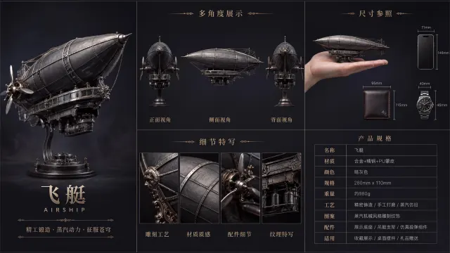 飞艇