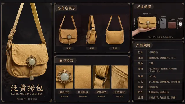 泛黄挎包